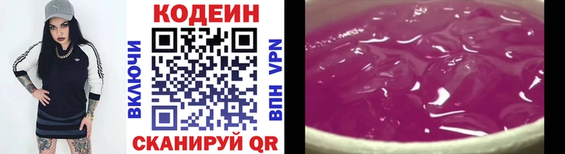 Codein напиток Lean (лин)  kraken зеркало  Бавлы 
